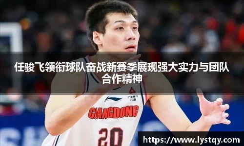 球王会·(中国)体育官方网站